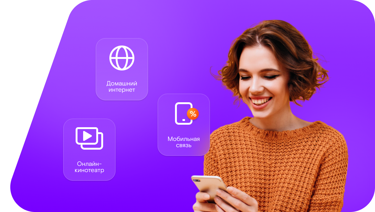 Промо-тарифы Ростелеком в&nbsp;рабочий посёлок Чистоозёрное (Новосибирская область)